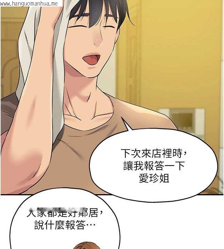 韩国漫画洞洞杂货店韩漫_洞洞杂货店-第122话-为了你，什么都可以!在线免费阅读-韩国漫画-第19张图片