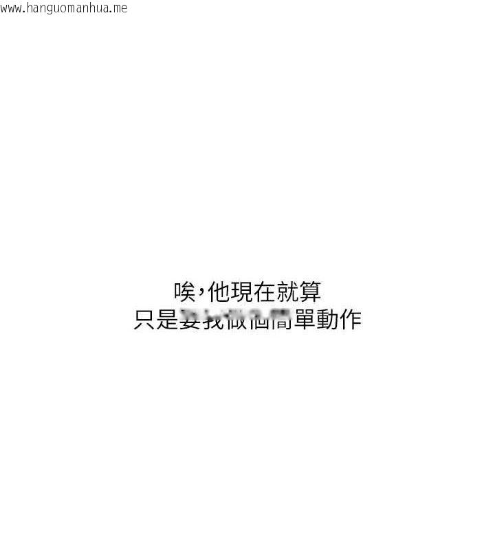 韩国漫画玩转学姐韩漫_玩转学姐-第56话-精进版按摩棒放松在线免费阅读-韩国漫画-第119张图片