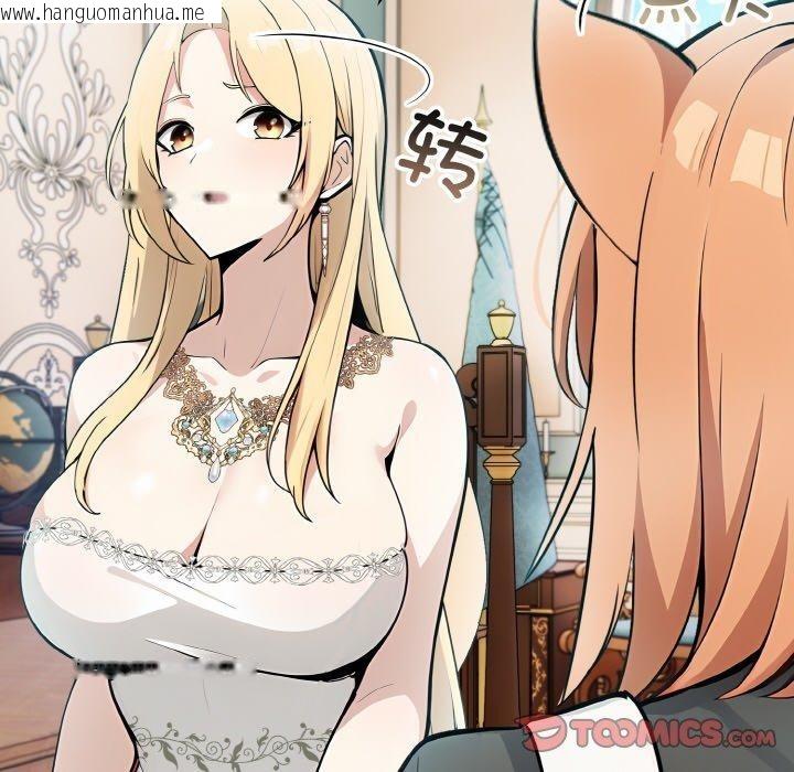 韩国漫画异世界骑士团长韩漫_异世界骑士团长-第11话在线免费阅读-韩国漫画-第93张图片