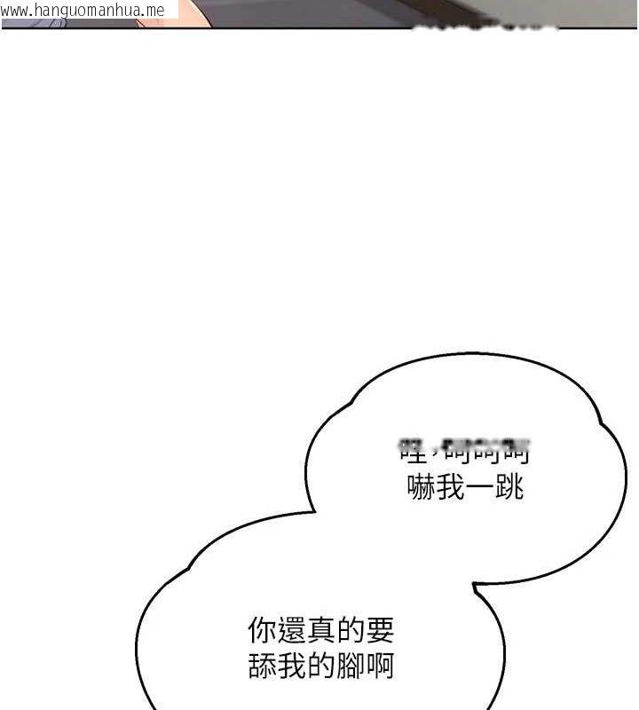 韩国漫画Set-up!排球少女韩漫_Set-up!排球少女-第40话-横刀夺爱的感觉在线免费阅读-韩国漫画-第20张图片
