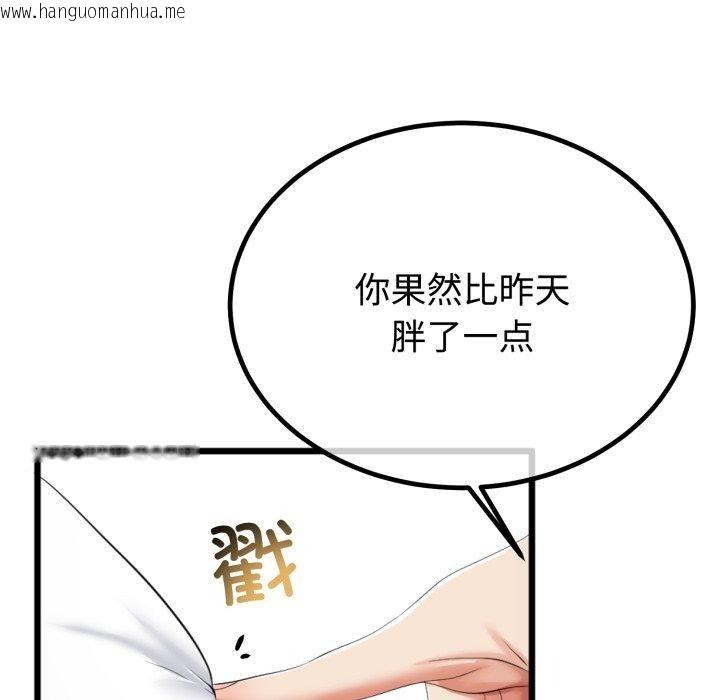 韩国漫画与初恋的意外同居韩漫_与初恋的意外同居-第9话在线免费阅读-韩国漫画-第118张图片