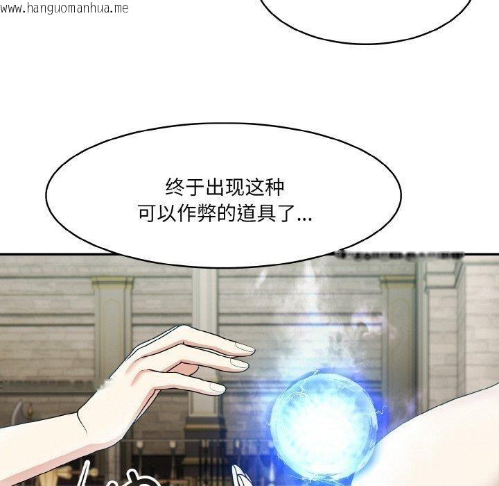 韩国漫画异世界骑士团长韩漫_异世界骑士团长-第11话在线免费阅读-韩国漫画-第140张图片