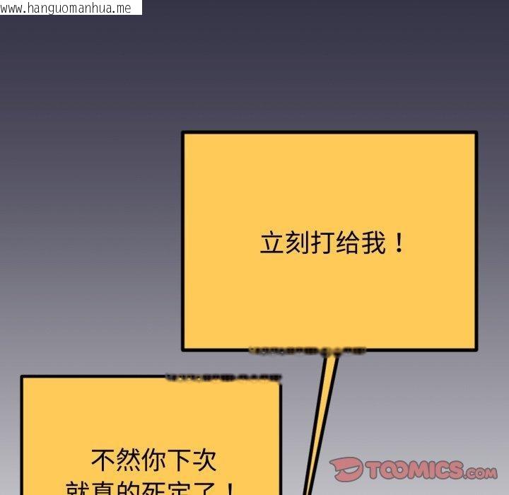 韩国漫画与初恋的意外同居韩漫_与初恋的意外同居-第9话在线免费阅读-韩国漫画-第63张图片