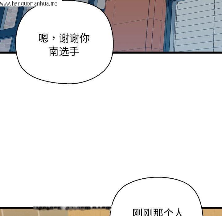 韩国漫画我的拉拉队宝贝韩漫_我的拉拉队宝贝-第33话在线免费阅读-韩国漫画-第113张图片