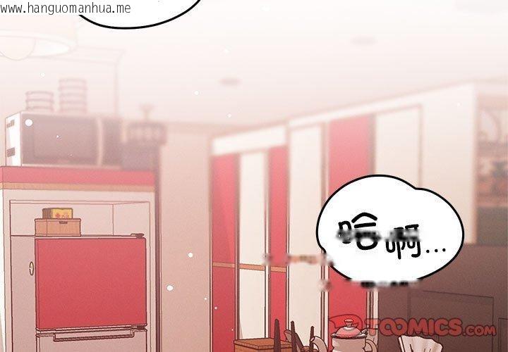 韩国漫画恋人未满韩漫_恋人未满-第41话在线免费阅读-韩国漫画-第3张图片