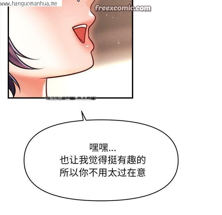 韩国漫画会长家的小儿子韩漫_会长家的小儿子-第8话在线免费阅读-韩国漫画-第120张图片