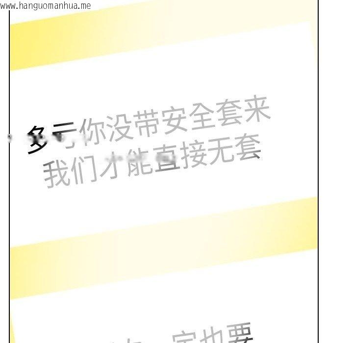 韩国漫画同事换换爱韩漫_同事换换爱-第209话在线免费阅读-韩国漫画-第35张图片