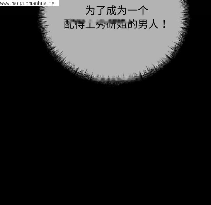 韩国漫画与初恋的意外同居韩漫_与初恋的意外同居-第9话在线免费阅读-韩国漫画-第168张图片