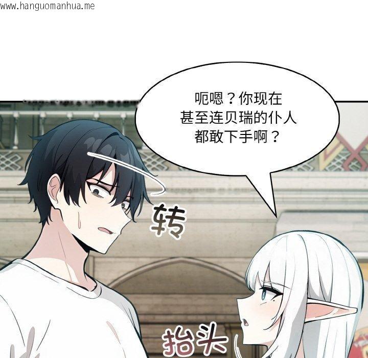 韩国漫画异世界骑士团长韩漫_异世界骑士团长-第11话在线免费阅读-韩国漫画-第128张图片
