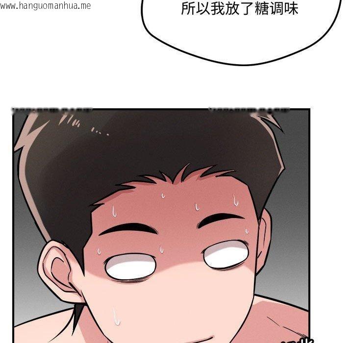 韩国漫画恋人未满韩漫_恋人未满-第41话在线免费阅读-韩国漫画-第95张图片