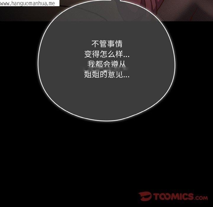 韩国漫画天降美差韩漫_天降美差-第44话在线免费阅读-韩国漫画-第140张图片