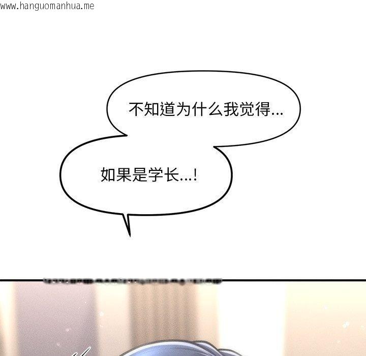 韩国漫画会长家的小儿子韩漫_会长家的小儿子-第8话在线免费阅读-韩国漫画-第26张图片