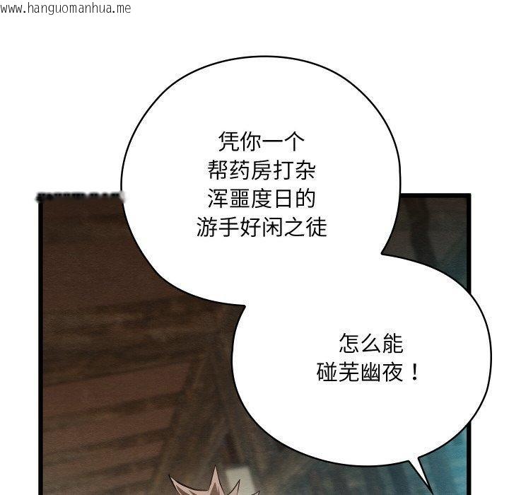 韩国漫画亲密宝鉴韩漫_亲密宝鉴-第13话在线免费阅读-韩国漫画-第31张图片