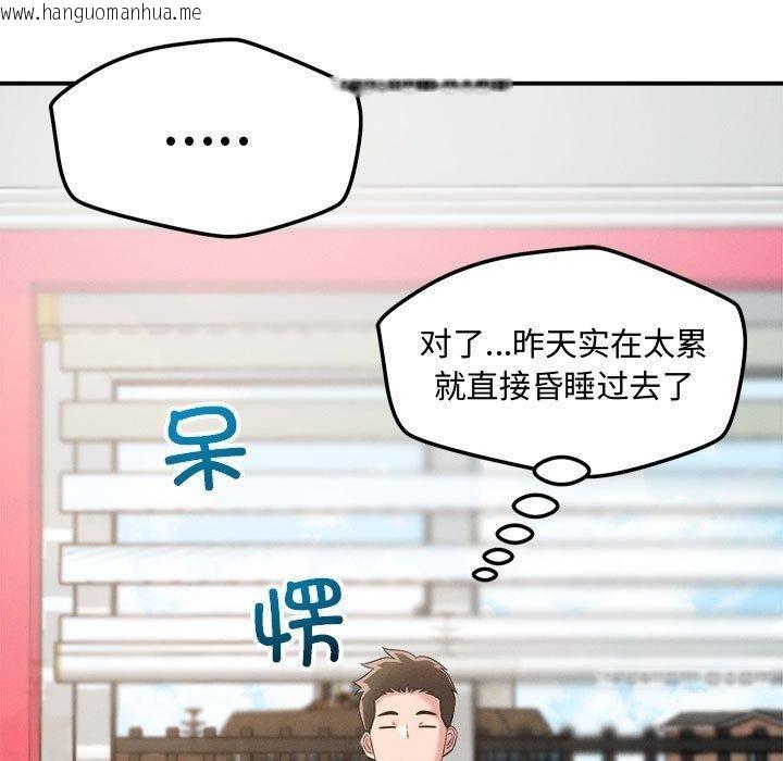 韩国漫画恋人未满韩漫_恋人未满-第41话在线免费阅读-韩国漫画-第35张图片