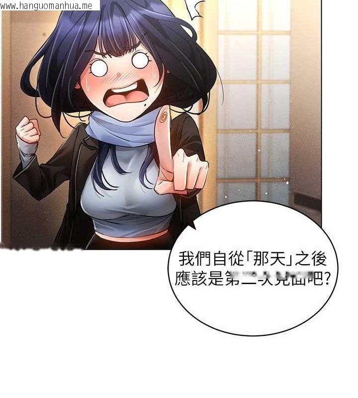 韩国漫画穿入VR成为性域猎人韩漫_穿入VR成为性域猎人-最终话-快乐的后宫人生在线免费阅读-韩国漫画-第88张图片