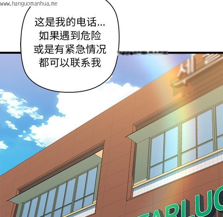 韩国漫画我的拉拉队宝贝韩漫_我的拉拉队宝贝-第33话在线免费阅读-韩国漫画-第145张图片