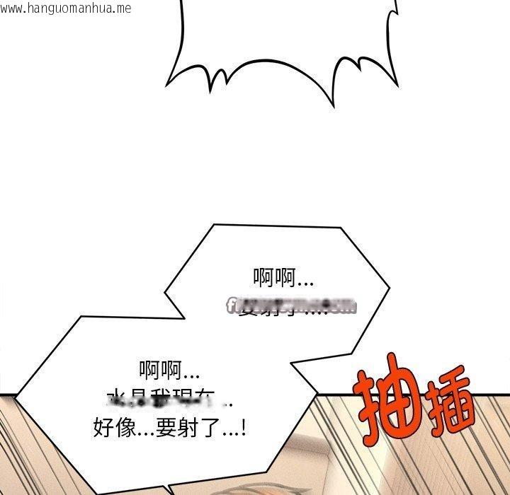 韩国漫画会长家的小儿子韩漫_会长家的小儿子-第8话在线免费阅读-韩国漫画-第105张图片