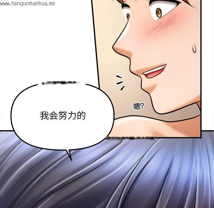韩国漫画会长家的小儿子韩漫_会长家的小儿子-第8话在线免费阅读-韩国漫画-第24张图片