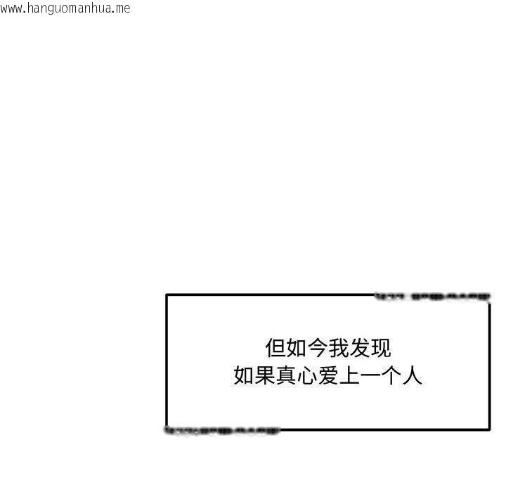 韩国漫画恋人未满韩漫_恋人未满-第41话在线免费阅读-韩国漫画-第120张图片