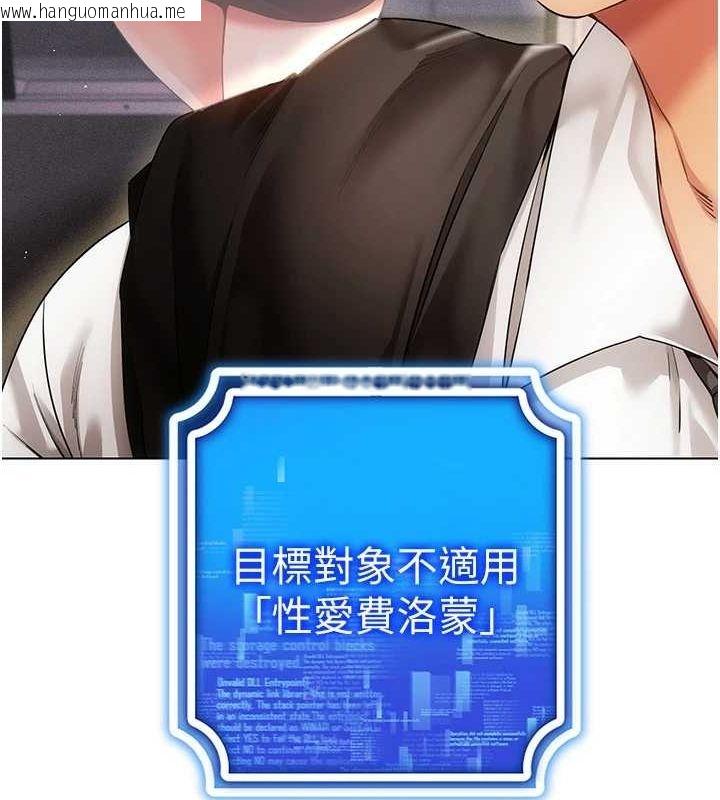 韩国漫画穿入VR成为性域猎人韩漫_穿入VR成为性域猎人-最终话-快乐的后宫人生在线免费阅读-韩国漫画-第68张图片