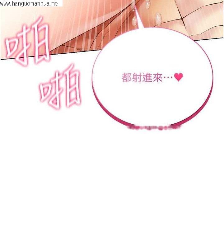 韩国漫画穿入VR成为性域猎人韩漫_穿入VR成为性域猎人-最终话-快乐的后宫人生在线免费阅读-韩国漫画-第161张图片