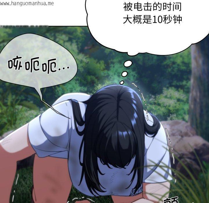 韩国漫画危险同学会韩漫_危险同学会-第60话在线免费阅读-韩国漫画-第33张图片