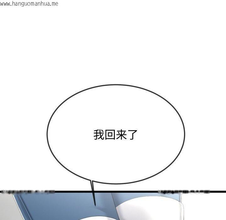 韩国漫画与初恋的意外同居韩漫_与初恋的意外同居-第9话在线免费阅读-韩国漫画-第74张图片