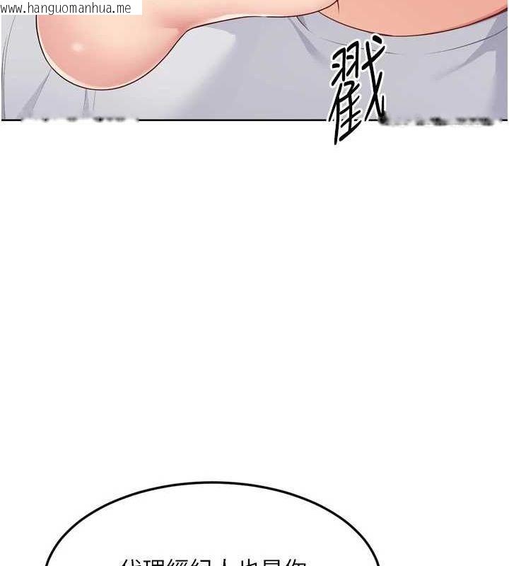 韩国漫画Set-up!排球少女韩漫_Set-up!排球少女-第40话-横刀夺爱的感觉在线免费阅读-韩国漫画-第33张图片