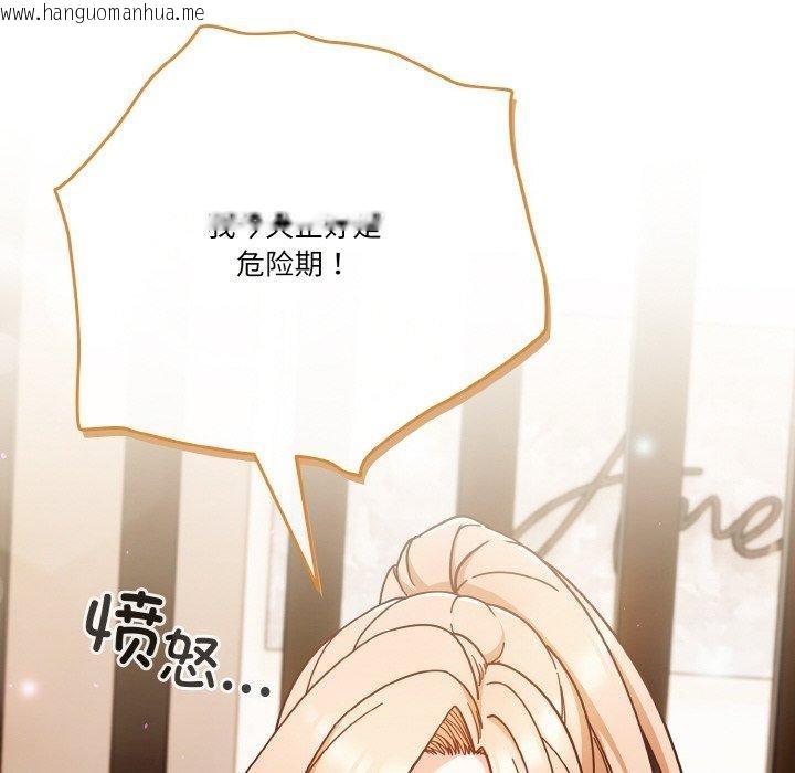 韩国漫画天降美差韩漫_天降美差-第44话在线免费阅读-韩国漫画-第184张图片