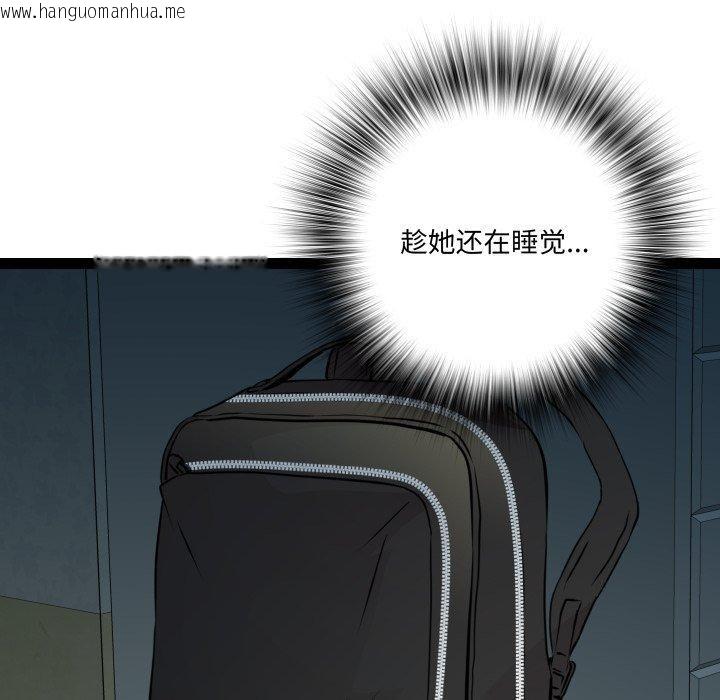韩国漫画RE：23岁韩漫_RE：23岁-第37话在线免费阅读-韩国漫画-第58张图片