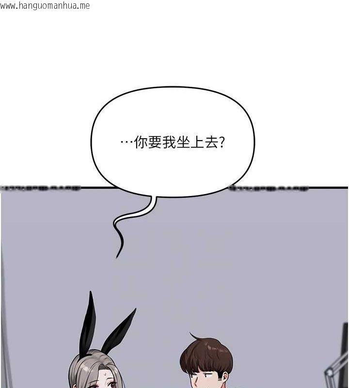 韩国漫画玩转学姐韩漫_玩转学姐-第56话-精进版按摩棒放松在线免费阅读-韩国漫画-第87张图片