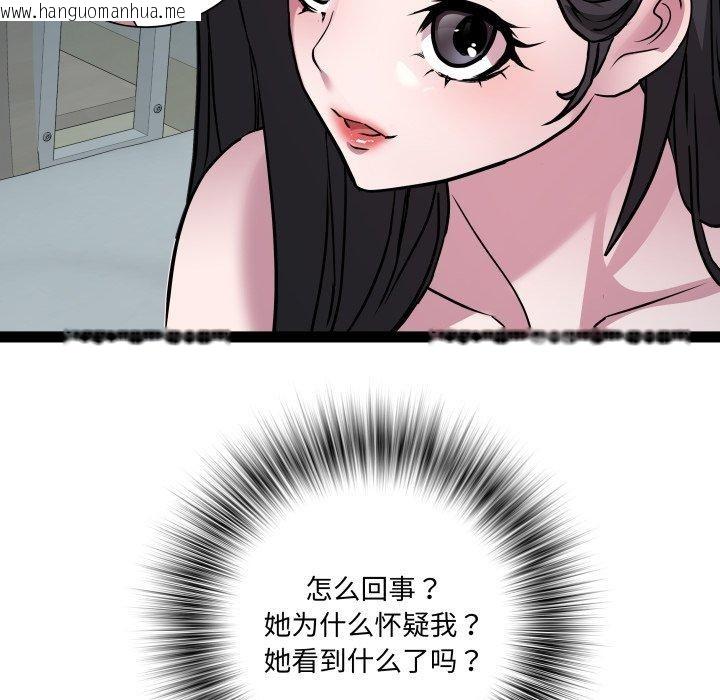 韩国漫画RE：23岁韩漫_RE：23岁-第37话在线免费阅读-韩国漫画-第83张图片