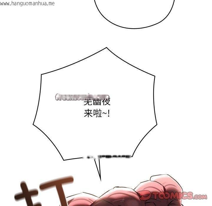 韩国漫画亲密宝鉴韩漫_亲密宝鉴-第13话在线免费阅读-韩国漫画-第60张图片