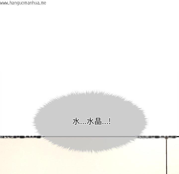 韩国漫画会长家的小儿子韩漫_会长家的小儿子-第8话在线免费阅读-韩国漫画-第53张图片