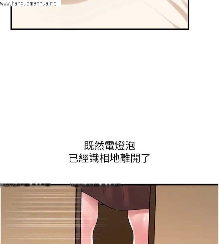 韩国漫画岳母为何那样韩漫_岳母为何那样-第46话-我来满足妳的需求在线免费阅读-韩国漫画-第12张图片