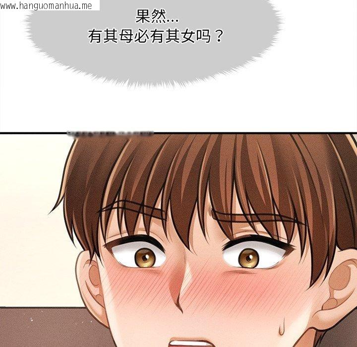 韩国漫画会长家的小儿子韩漫_会长家的小儿子-第8话在线免费阅读-韩国漫画-第57张图片