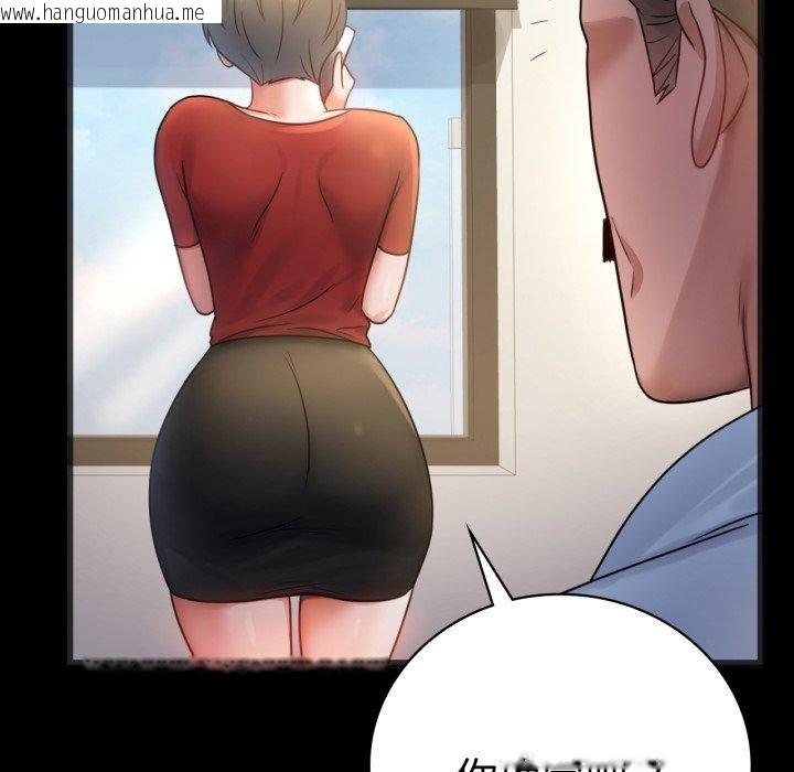 韩国漫画完美妻子的背叛/背叛的开始韩漫_完美妻子的背叛/背叛的开始-第67话在线免费阅读-韩国漫画-第143张图片