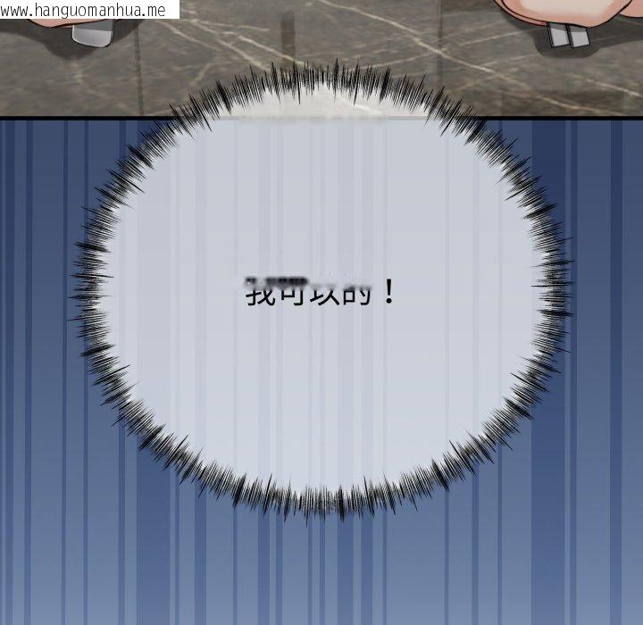 韩国漫画与初恋的意外同居韩漫_与初恋的意外同居-第9话在线免费阅读-韩国漫画-第100张图片
