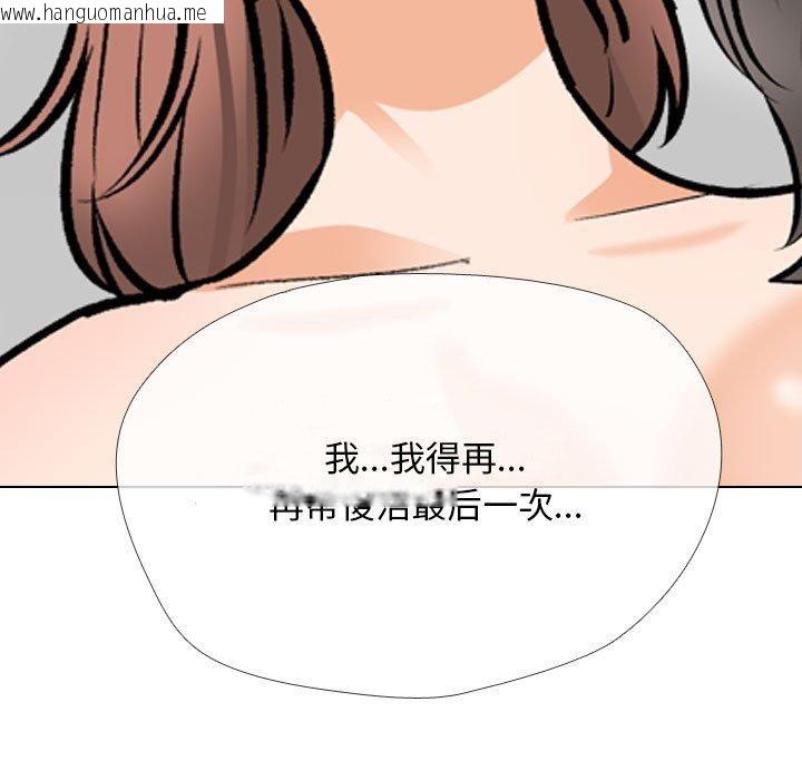 韩国漫画同事换换爱韩漫_同事换换爱-第209话在线免费阅读-韩国漫画-第152张图片