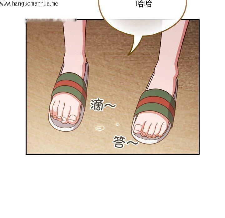 韩国漫画天降美差韩漫_天降美差-第44话在线免费阅读-韩国漫画-第158张图片