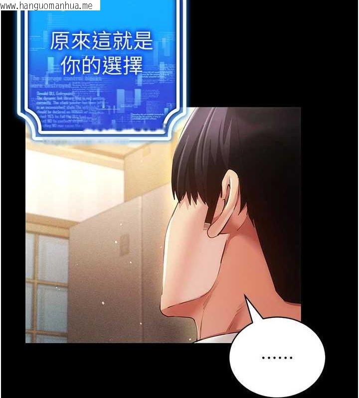 韩国漫画穿入VR成为性域猎人韩漫_穿入VR成为性域猎人-最终话-快乐的后宫人生在线免费阅读-韩国漫画-第3张图片