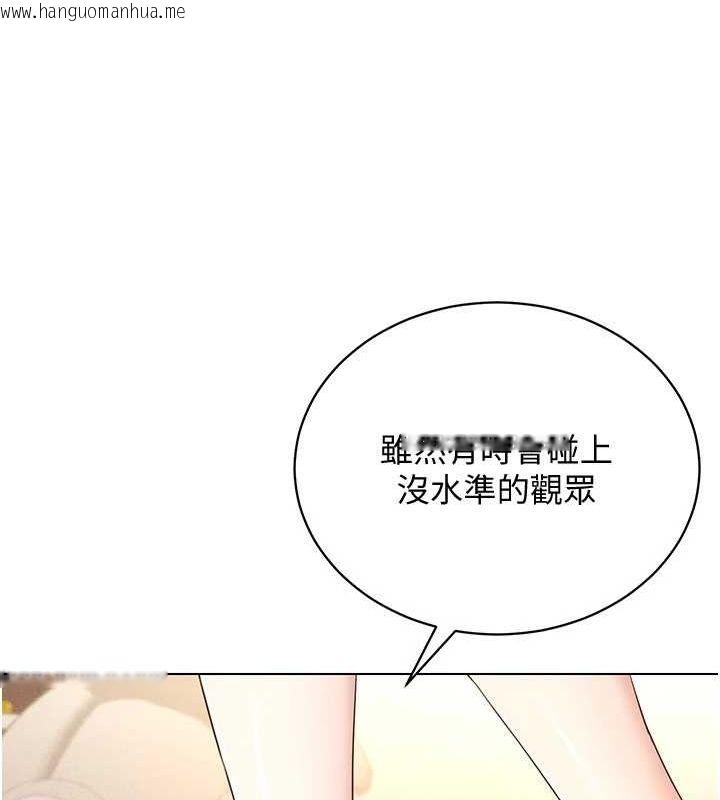 韩国漫画穿入VR成为性域猎人韩漫_穿入VR成为性域猎人-最终话-快乐的后宫人生在线免费阅读-韩国漫画-第113张图片