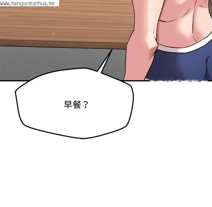 韩国漫画恋人未满韩漫_恋人未满-第41话在线免费阅读-韩国漫画-第54张图片