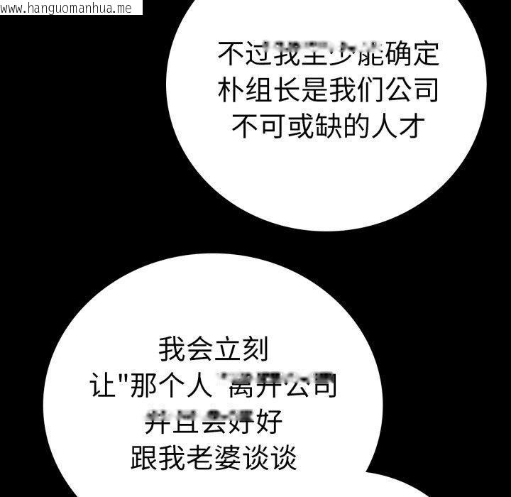 韩国漫画完美妻子的背叛/背叛的开始韩漫_完美妻子的背叛/背叛的开始-第67话在线免费阅读-韩国漫画-第101张图片