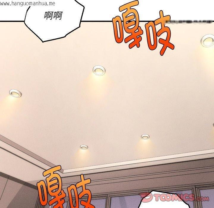 韩国漫画会长家的小儿子韩漫_会长家的小儿子-第8话在线免费阅读-韩国漫画-第99张图片