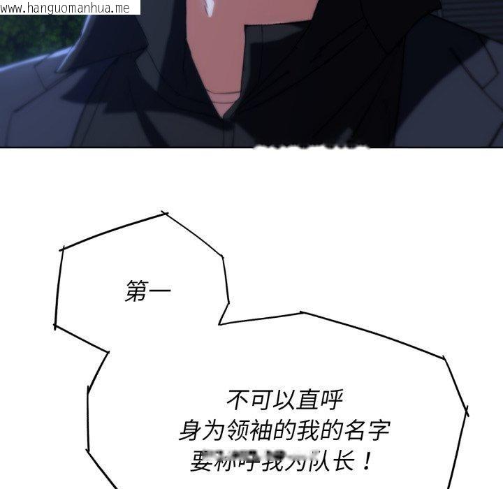 韩国漫画危险同学会韩漫_危险同学会-第60话在线免费阅读-韩国漫画-第78张图片