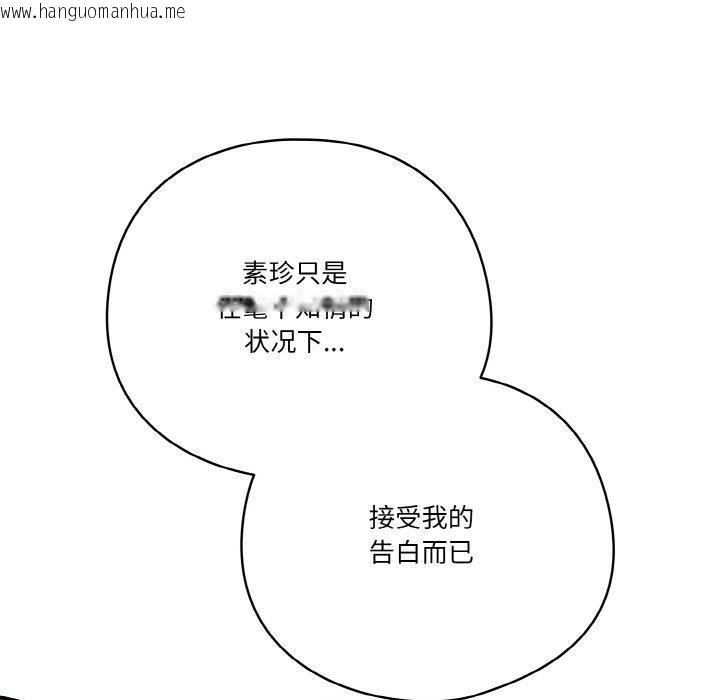 韩国漫画天降美差韩漫_天降美差-第44话在线免费阅读-韩国漫画-第129张图片