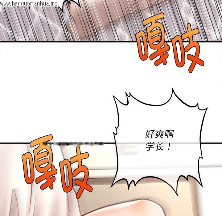韩国漫画会长家的小儿子韩漫_会长家的小儿子-第8话在线免费阅读-韩国漫画-第102张图片