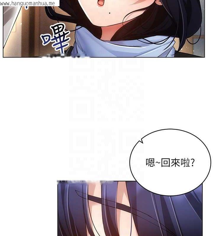 韩国漫画穿入VR成为性域猎人韩漫_穿入VR成为性域猎人-最终话-快乐的后宫人生在线免费阅读-韩国漫画-第81张图片