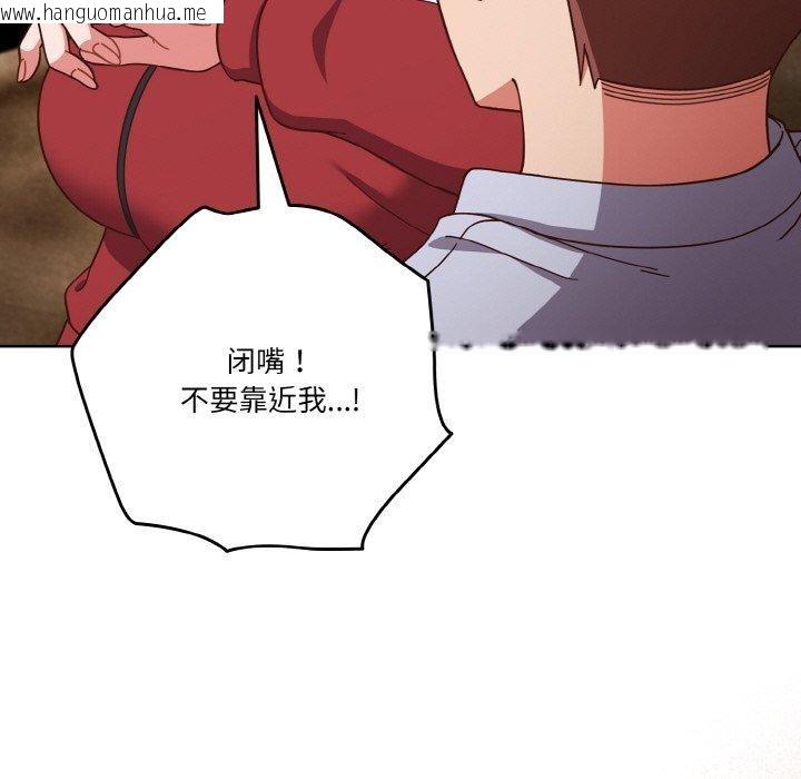 韩国漫画天降美差韩漫_天降美差-第44话在线免费阅读-韩国漫画-第123张图片